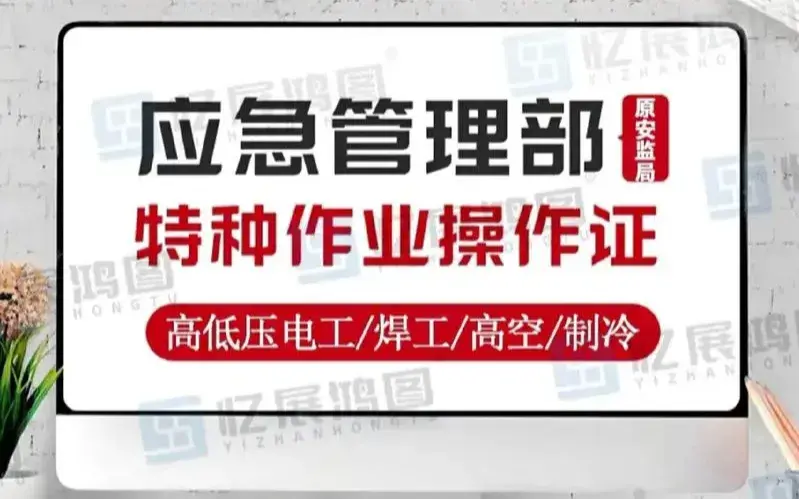 高压电工证_高压电工证考试题库及答案_高压电工证好考吗