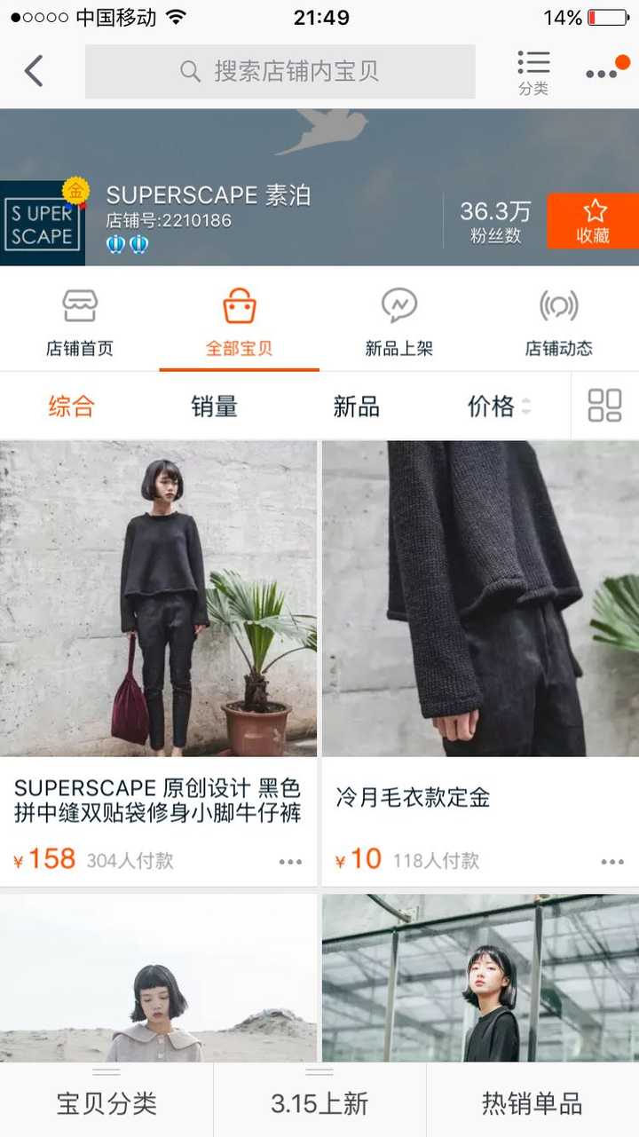 代购服装网站推荐_服装代购网站_代购服装网站排行榜