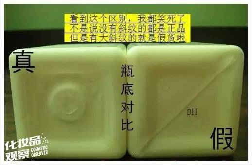 怎么区别代购的化妆品是假的_怎么辨别代购化妆品真假_辨别真假化妆代购品的软件