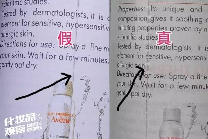 怎么区别代购的化妆品是假的_怎么辨别代购化妆品真假_辨别真假化妆代购品的软件