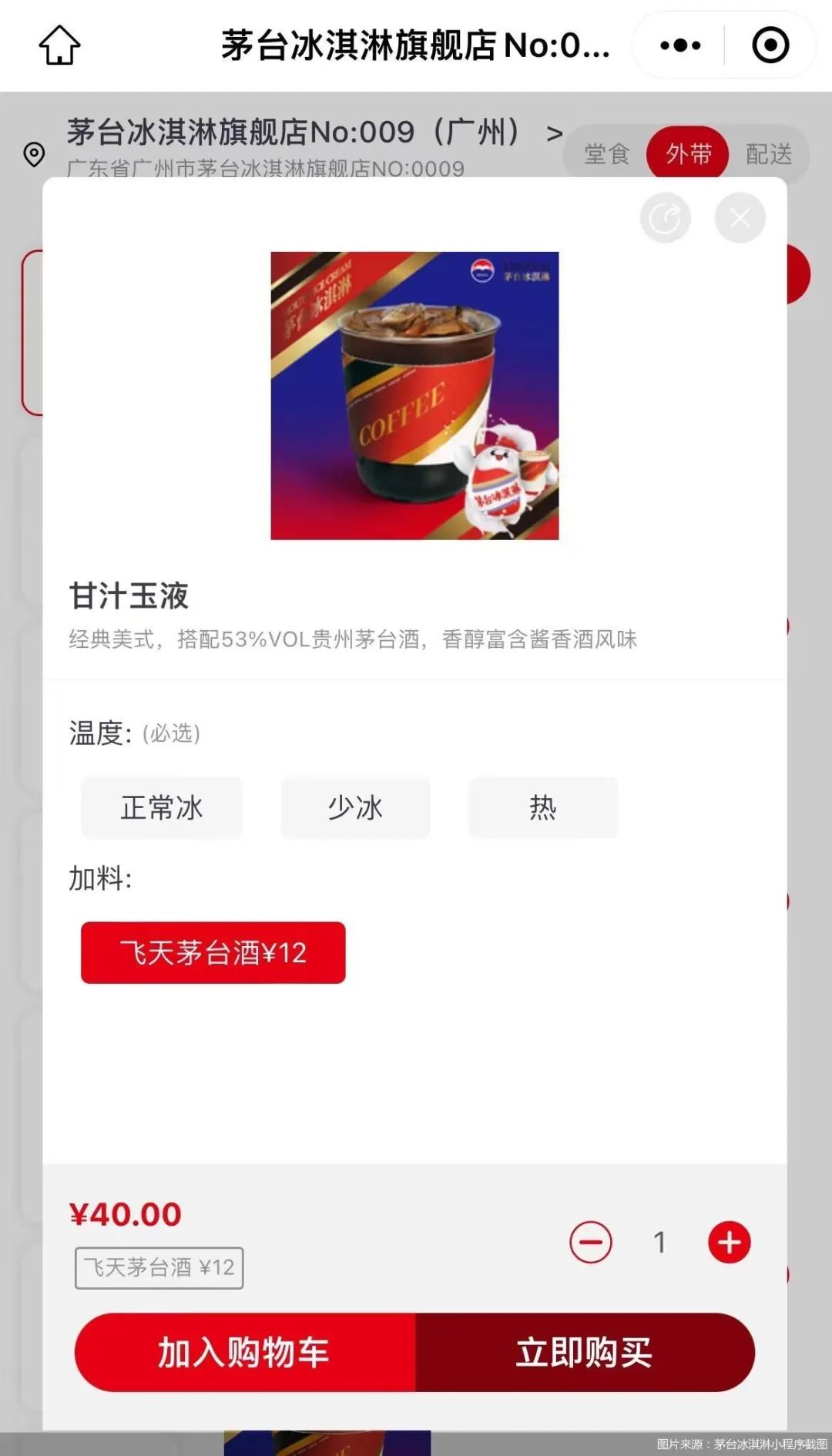 A货茅台酒_a货茅台酒多少钱一箱_茅台货源查询