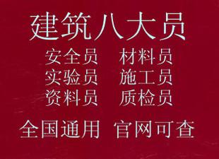 安全员证怎么考_安全员证书考试内容_安全员证主要考什么知识