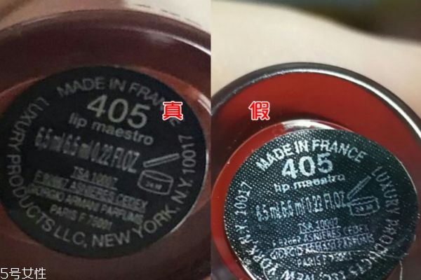 阿玛尼红管唇釉405真假对比 阿玛尼405唇釉辨真假