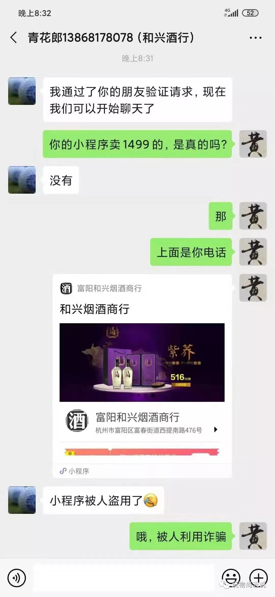 茅台a货是什么意思_a货茅台酒价格_A货茅台酒