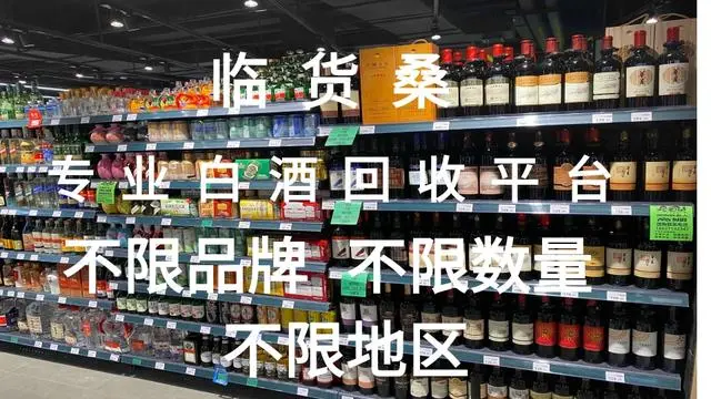 白酒批发商的进货渠道有哪些？白酒批发商怎么赚钱的？