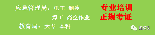 电工证查询入口_电工证查询国家安监局官网_电工证查询