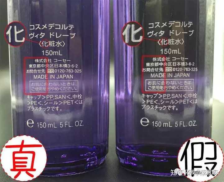 辨别真假化妆代购品的软件_辨别真假化妆代购品牌_怎么辨别代购化妆品真假