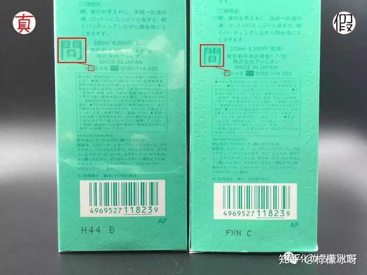 辨别真假化妆代购品牌_辨别真假化妆代购品的软件_怎么辨别代购化妆品真假