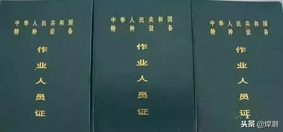 查询焊工证的网址是什么_焊工证查询_焊工操作证查询