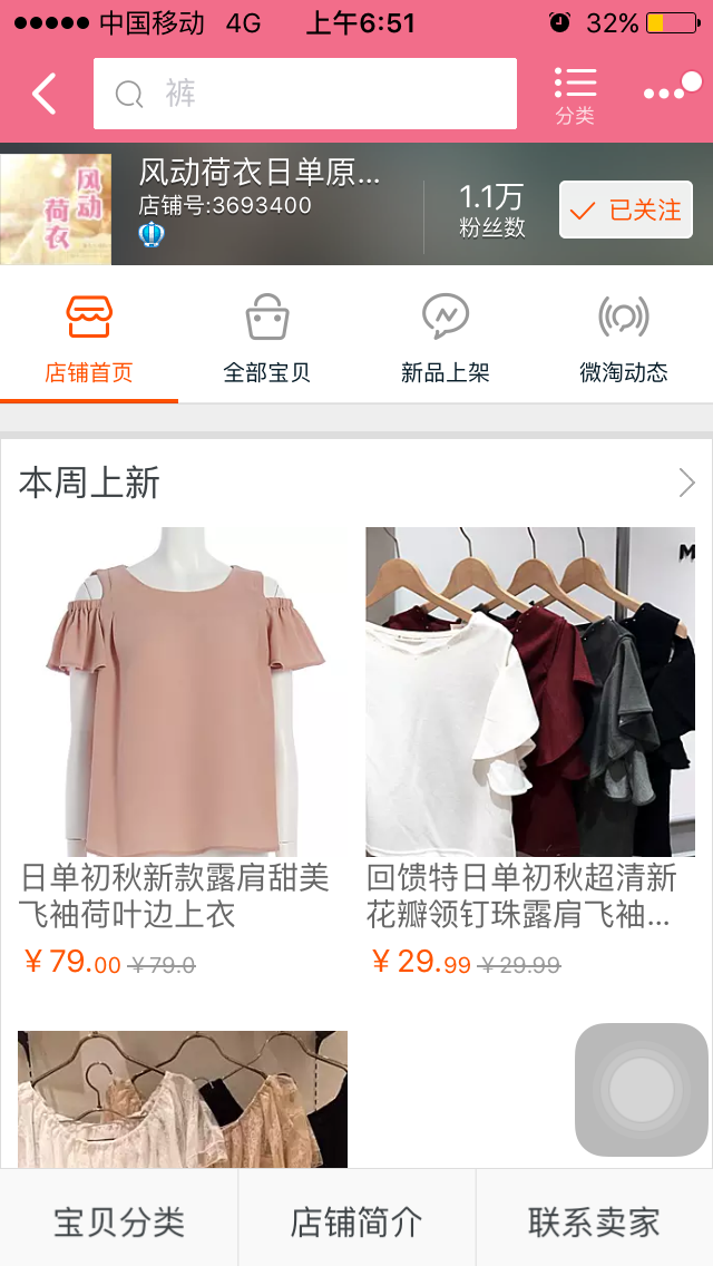 东大门服装代购_东大门代购衣服利润多大_代购大门服装东莞店