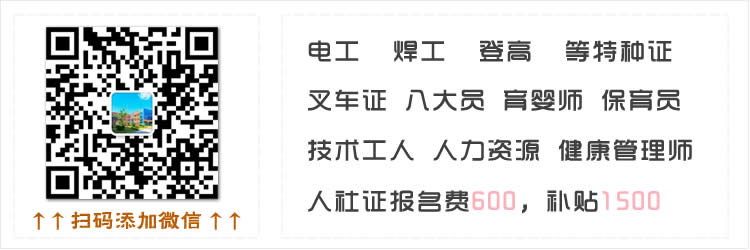 四川电工证查询、高压电工证查询微信二维码图片