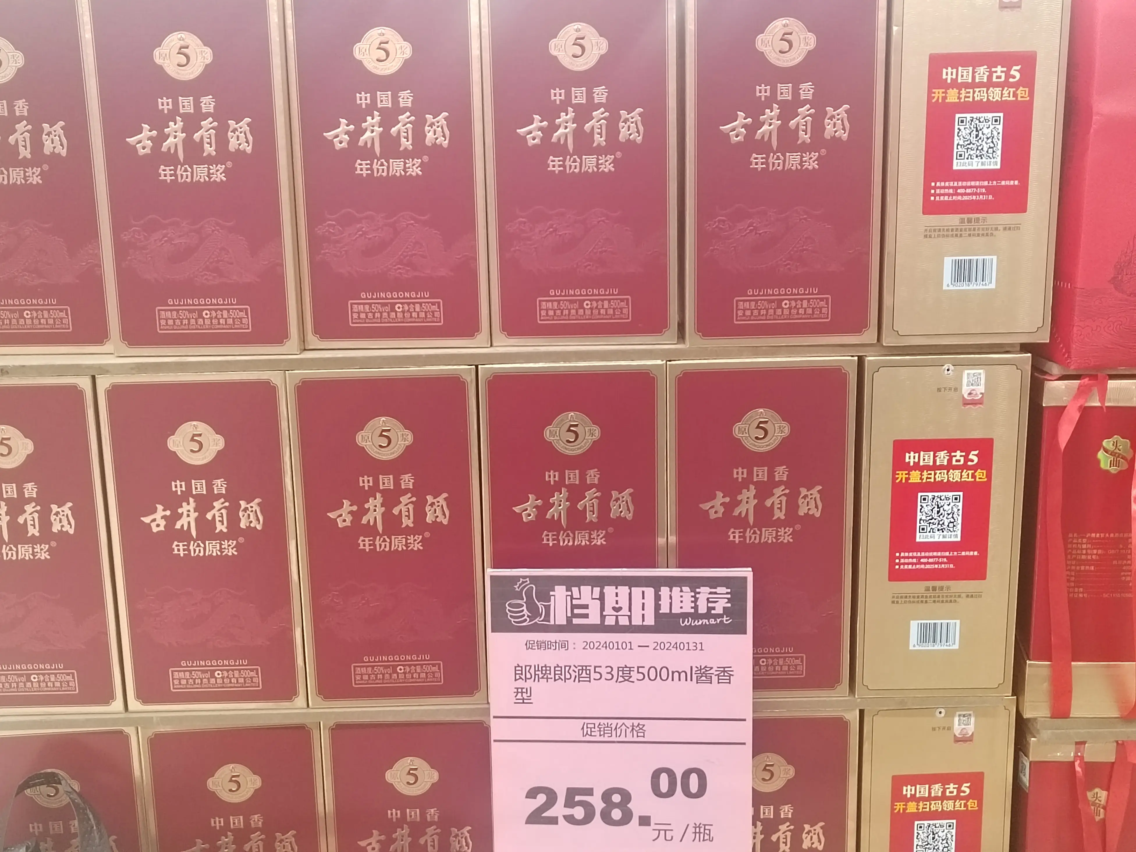 飞天茅台批发价_飞天茅台的批发价格_飞天茅台53度批发多少钱一件