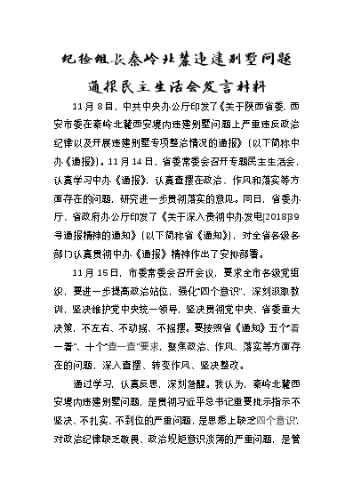 别墅建筑图纸设计图_别墅建造过程视频_建别墅