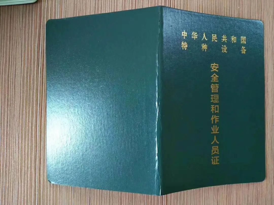 叉车驾驶证_叉车驾驶证需要多少钱_驾驶证叉车证是在哪里办理