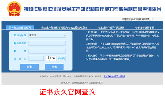 电工证培训_培训电工证件_培训电工证多少钱