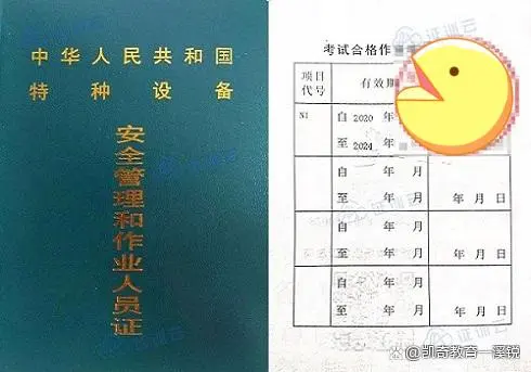 考叉车证报名条件_叉车证怎么考_考叉车证实际操作流程