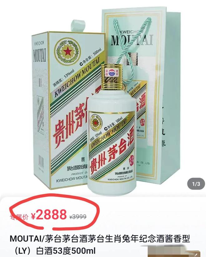 茅台货源查询_A货茅台酒_a货茅台酒价格