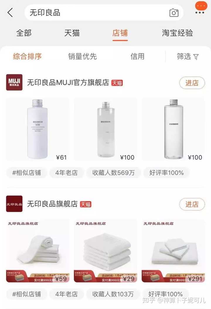 淘宝化妆品代购_淘宝化妆品正品代购店铺推荐_化妆代购淘宝品牌有哪些