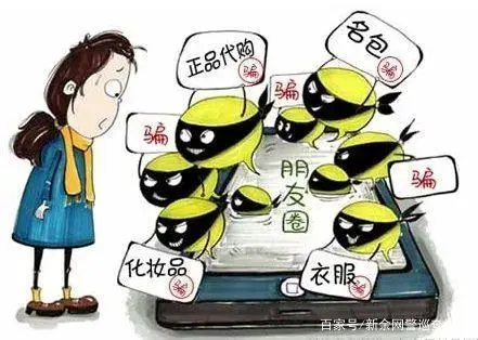 警惕！微信假冒代购诈骗