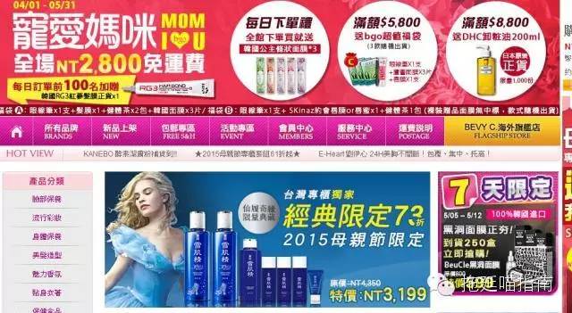 化妆品代购网站_化妆品代购app_化妆代购品网站有哪些