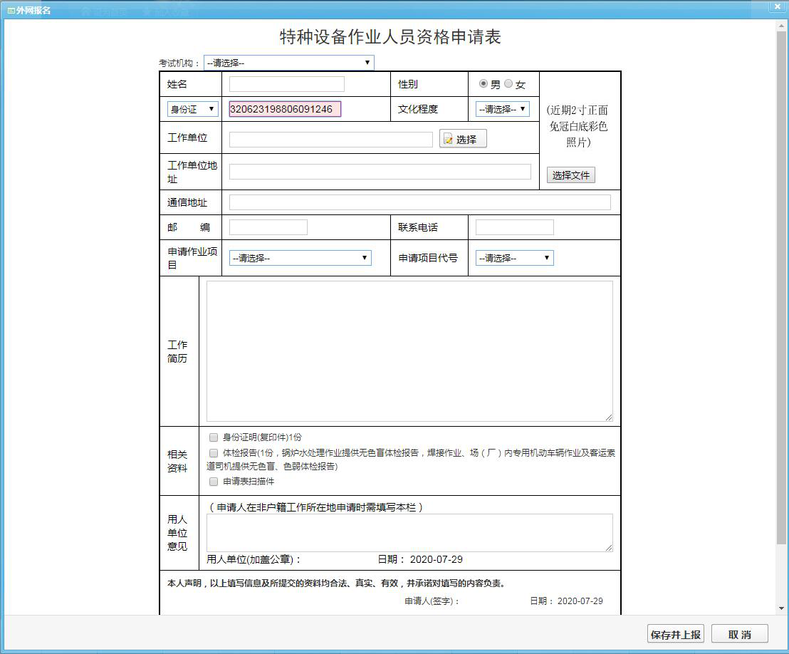 考叉车证在哪里报名_考叉车证有哪些流程_报名考叉车证需要什么条件吗