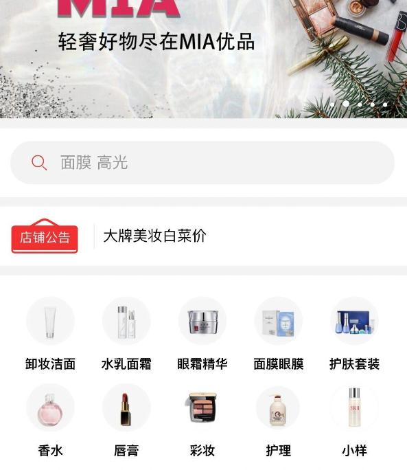 化妆品代购网站_化妆品代购app_化妆品代购网店