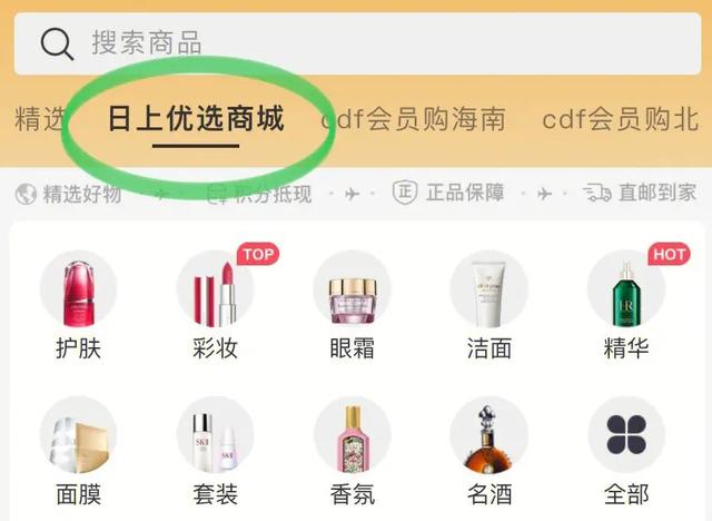 化妆品代购网店_化妆品代购网站_化妆品代购app