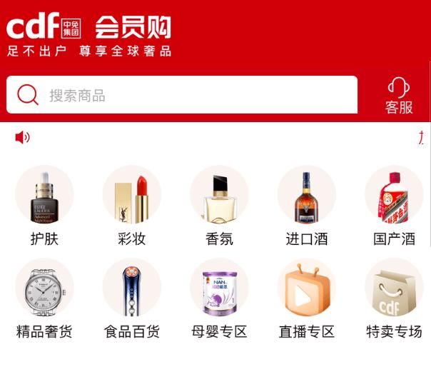 化妆品代购网店_化妆品代购app_化妆品代购网站