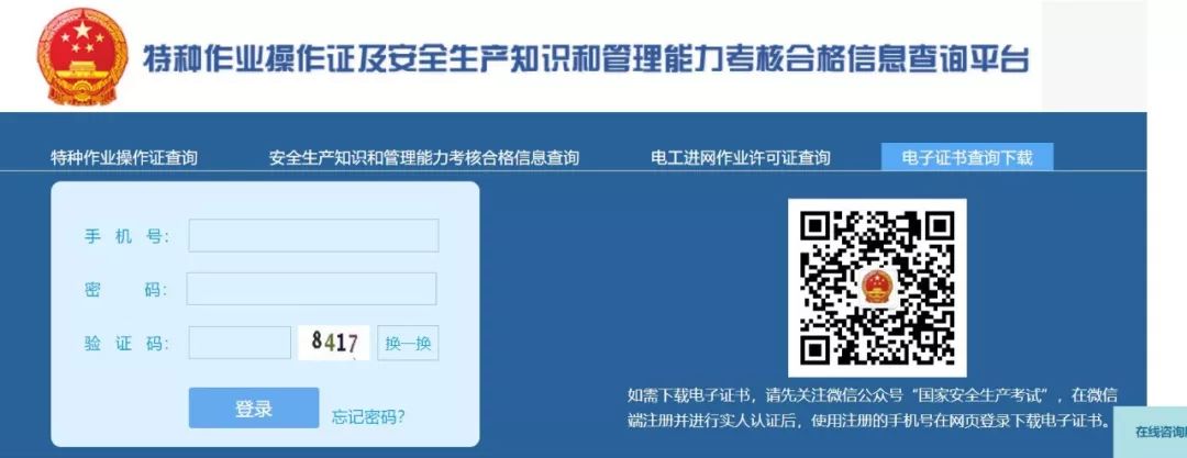 全国焊工证查询平台_全国焊工证查询官网_全国焊工资格证网上查询