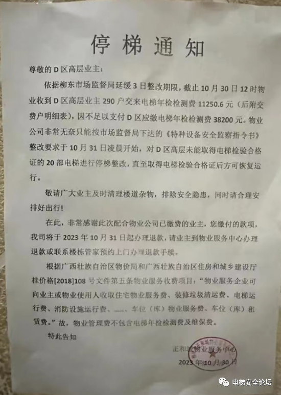 电梯证_电梯证怎么考哪里可以报名_电梯证年审