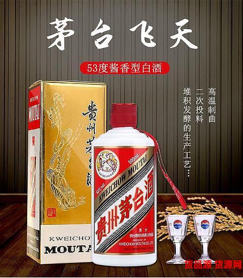 a货茅台酒多少钱一箱,复刻茅台酒一手货源2023已推进