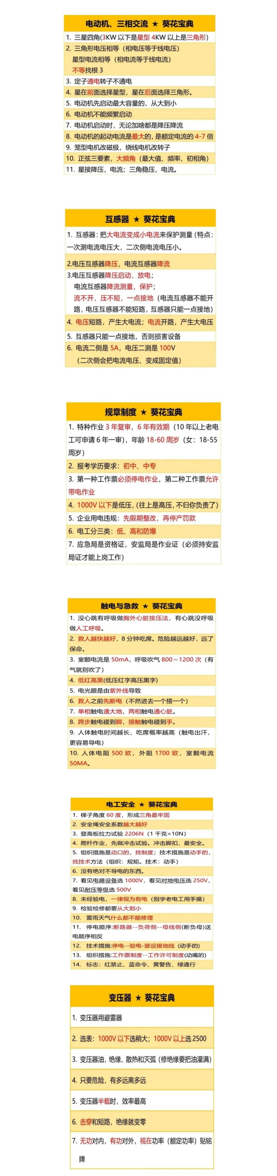 快速拿电工证多少钱_电工证快速拿证_电工资格证快速拿证多少钱