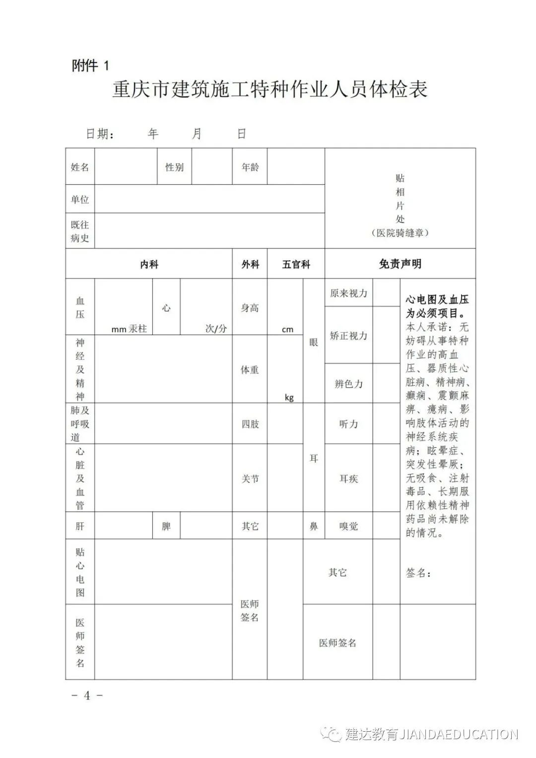 拆卸高处作业工安装吊篮视频_高空作业吊篮安装拆卸工考试_高处作业吊篮安装拆卸工