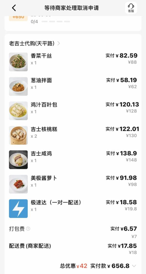 辣手！6个菜原价273元，“饿了么”代购656.8元！单个菜，最高溢价163%→