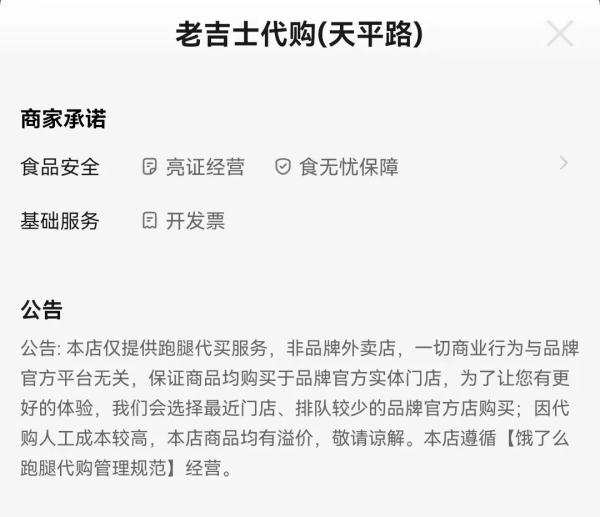 辣手！6个菜原价273元，“饿了么”代购656.8元！单个菜，最高溢价163%→