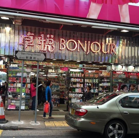 化妆代购品香港怎么买_香港代购化妆品_化妆代购品香港便宜吗