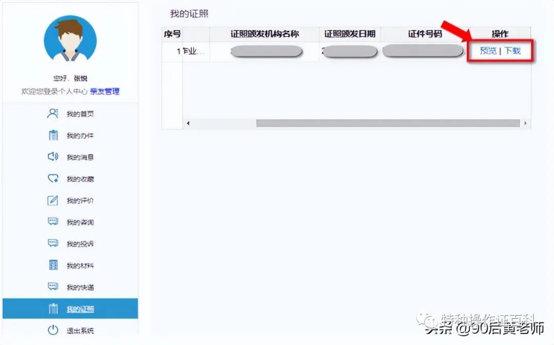 全国焊工证查询平台_全国焊工资格证网上查询_全国证件查询网焊工证