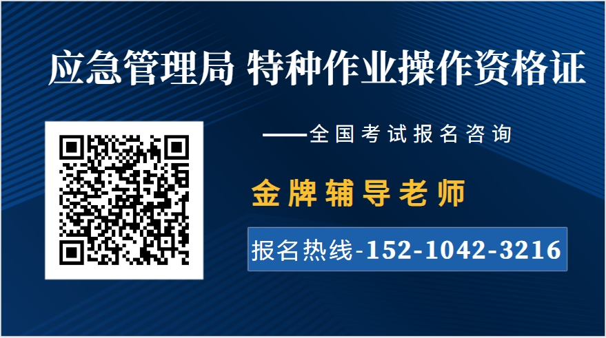 低压电工证报名入口官网_低压电工证快速拿证多少钱_低压电工证