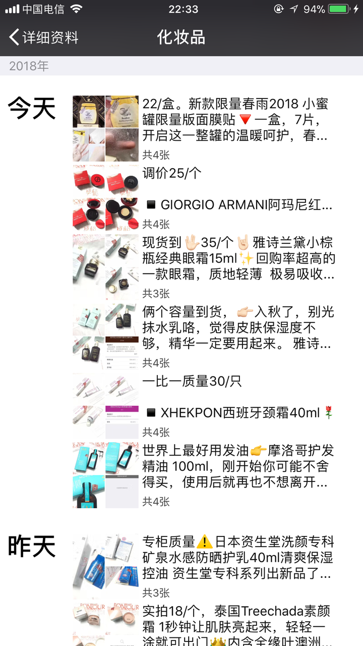 正品化妆品代购_化妆品代购网店_化妆品代购靠谱吗