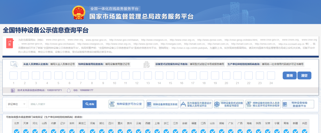 全国焊工证查询系统_全国证件查询网焊工证_全国焊工证查询平台