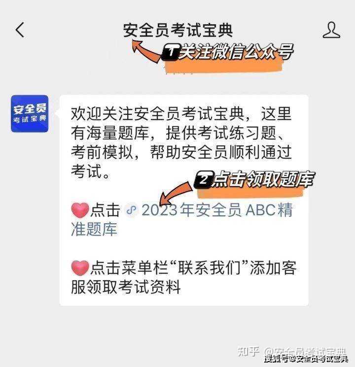 安全员操作规程_安全员证书百度百科_安全员证