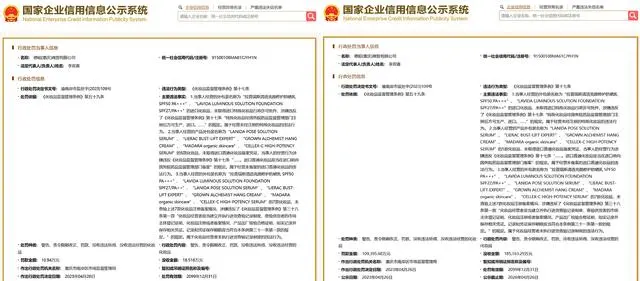 市监局回应化妆品代购店被罚29亿：乌龙！实为29万元