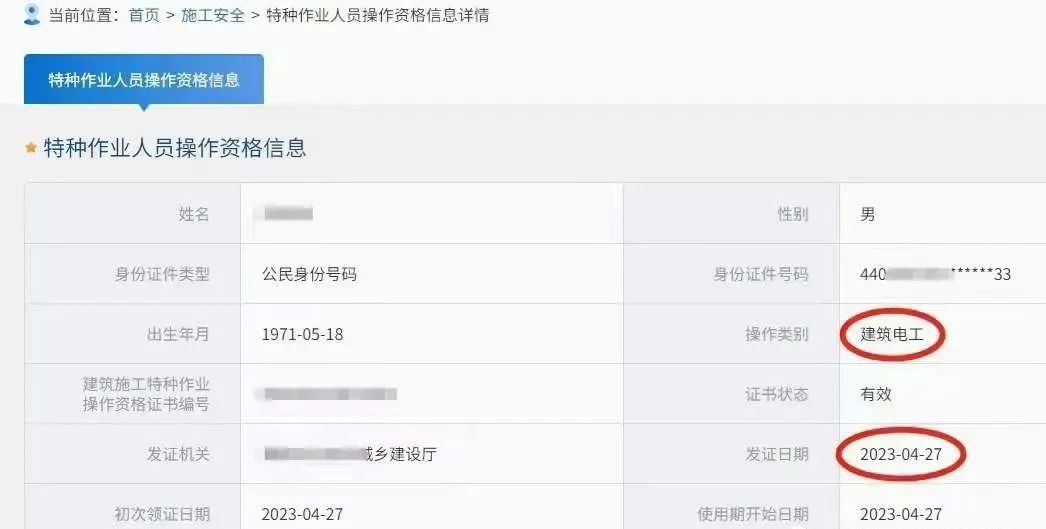 电工证查询网上查询_电工证网上查询_电工证查询网上查询官网