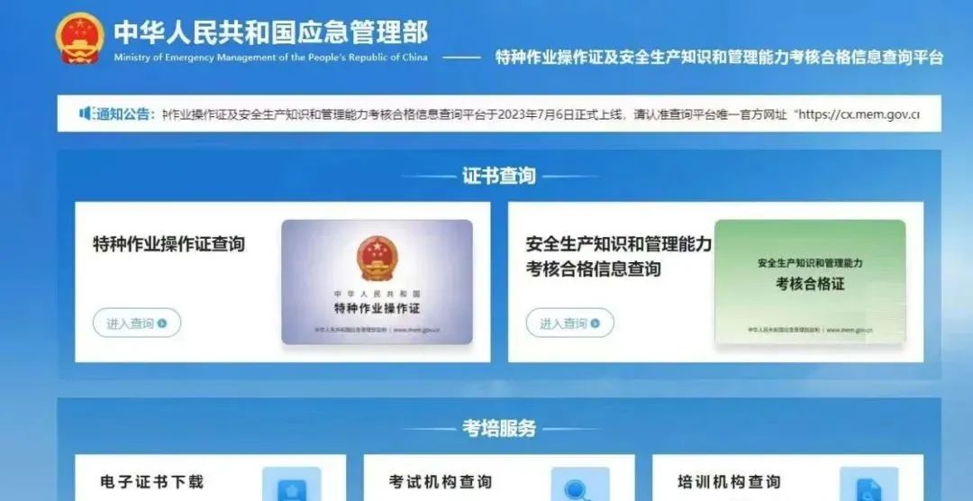 电工证查询网上查询_电工证查询网上查询官网_电工证网上查询