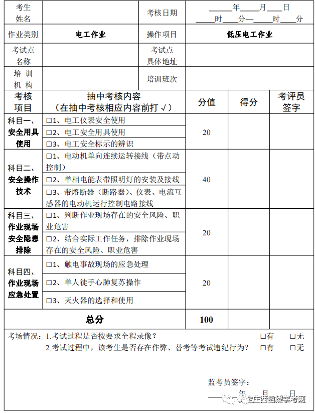 考焊工证要钱吗_考焊工证需要实际操作吗_考焊工证需要多少钱