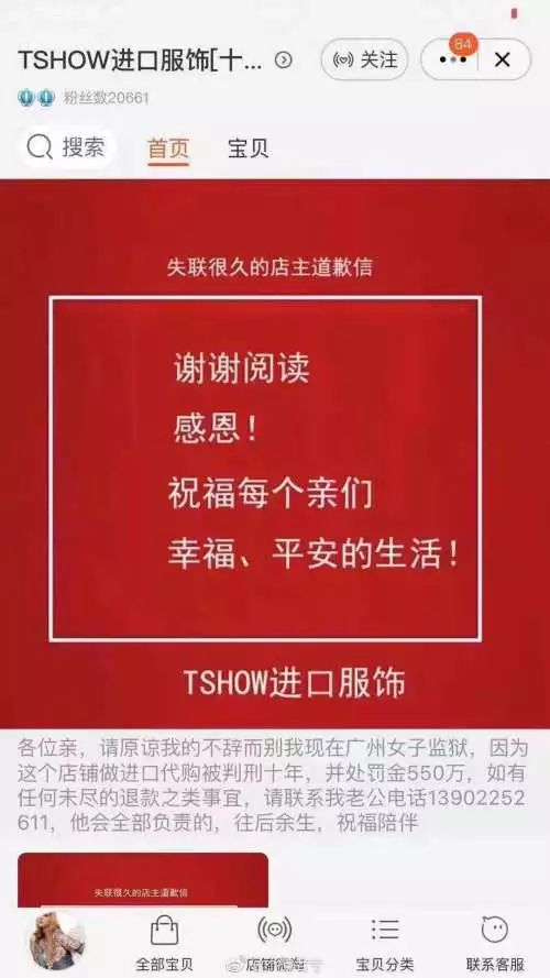 淘宝店主被判刑10年，罚款550万？代购还能做吗？