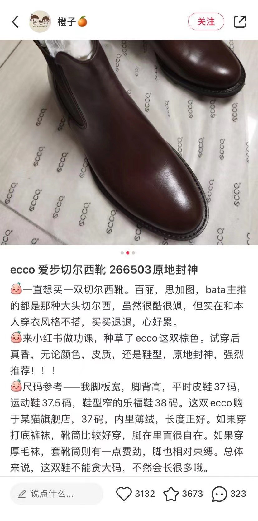 代购服务 ECCO 德国 爱步运动鞋/休闲鞋