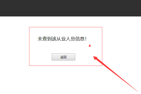 叉车证查询全国联网_叉车证查询网上查询_叉车证网上查询