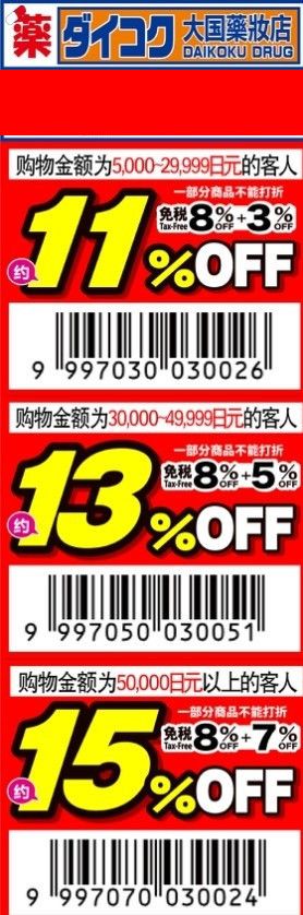 化妆代购品日本有哪些_日本代购化妆品_日本化妆品代购货源