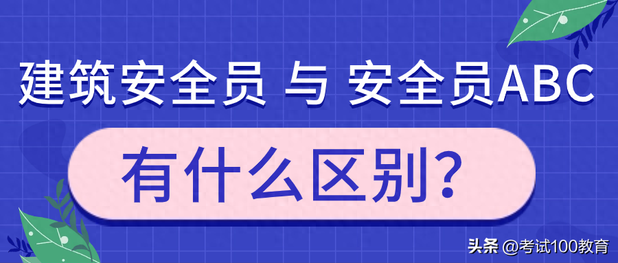 工地安全员证有用吗_工地安全员证属于哪种证件_工地安全员证